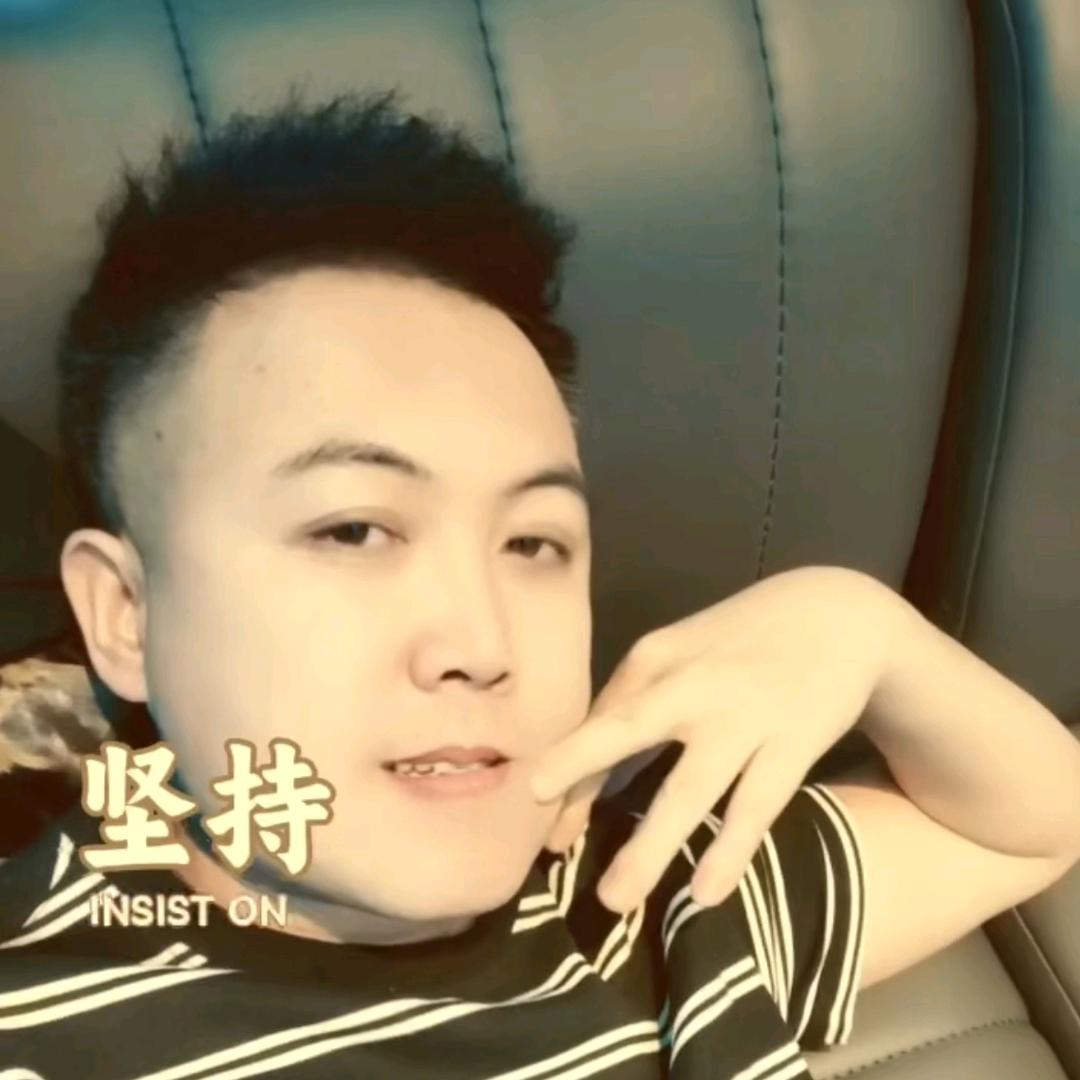 ☘️丁军☘️☘️