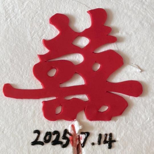 艺缘养生馆