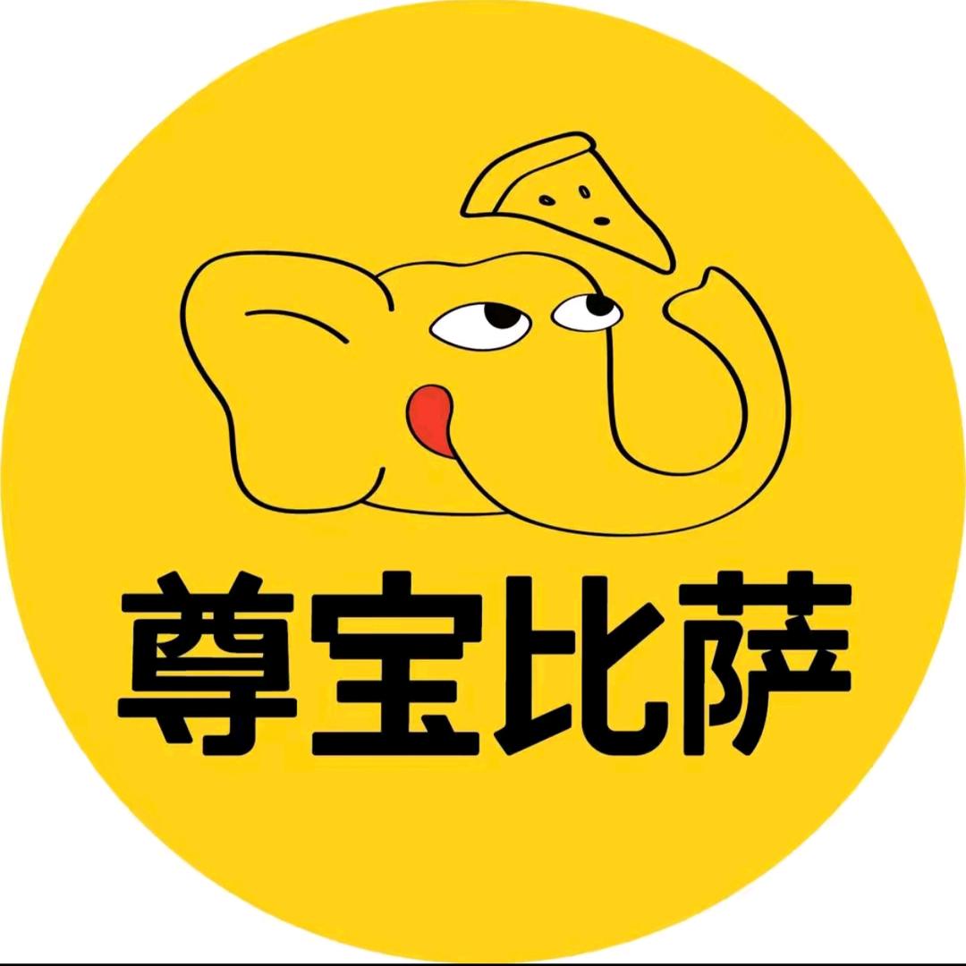 尊宝比萨武当路店