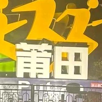老牛牛货