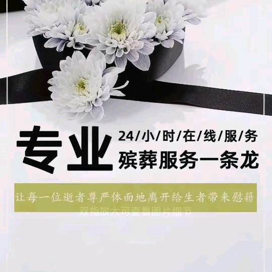 介休市福寿康宁服务中心