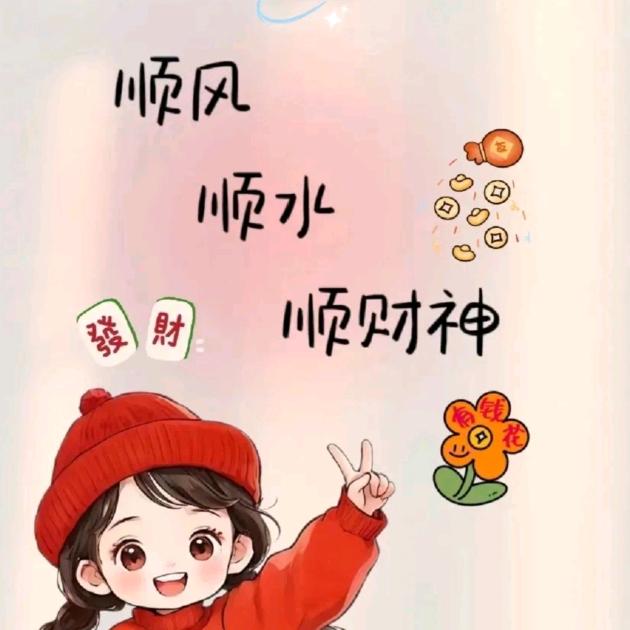 2025🎊最🎊美🎊的🎊期🎊待
