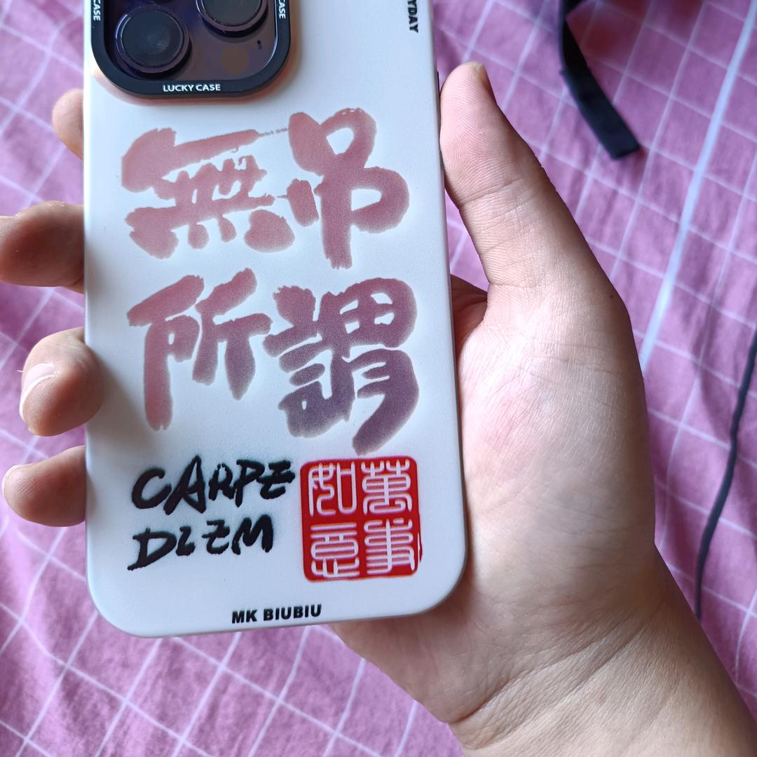 从从容容游刃有余