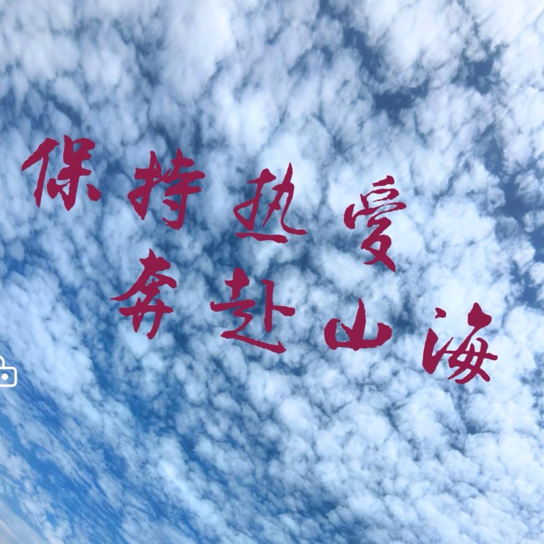 刘祝～她～