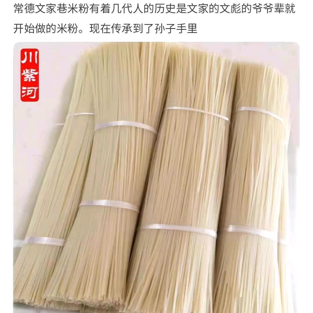 湖南常德米粉土特产