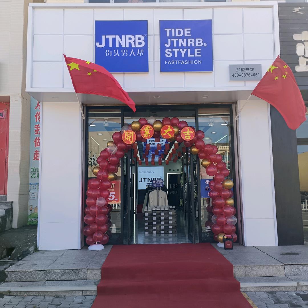 乌拉特中旗街头男人帮服装店