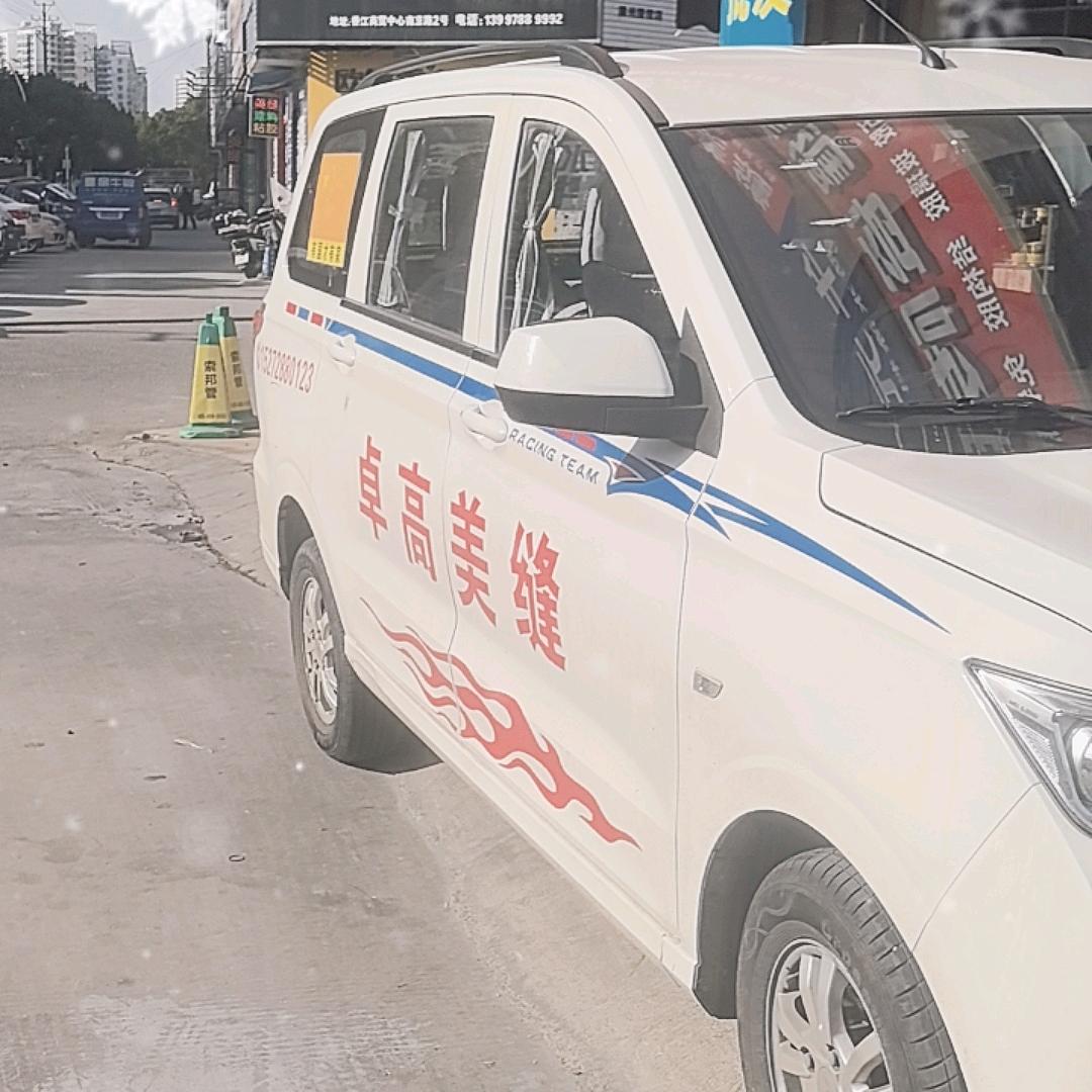 都是朋友（随州卓高美缝服务中心）