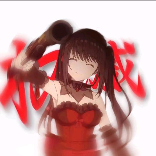狂三三