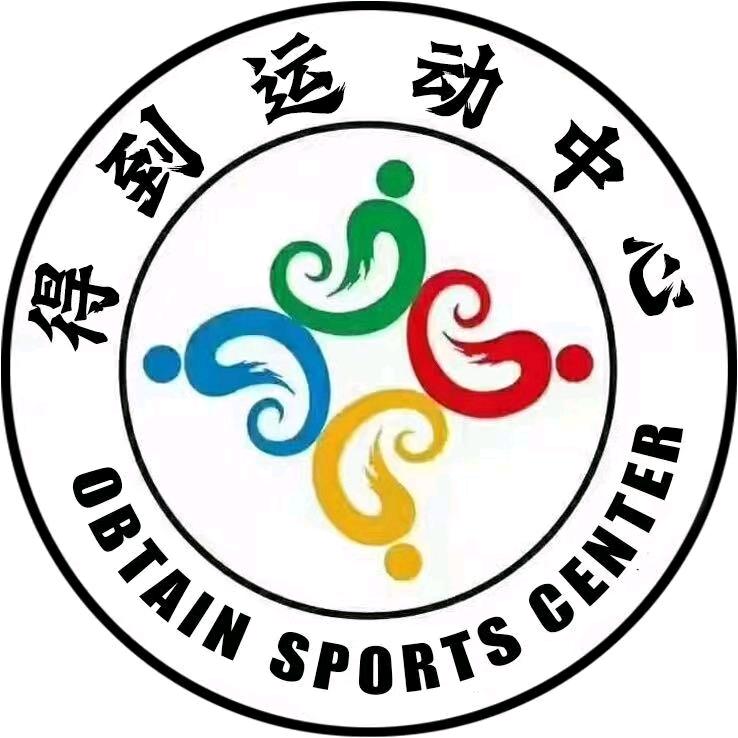 得到运动中心