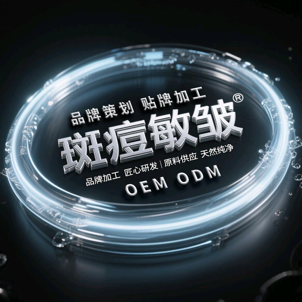 斑痘敏原料工厂