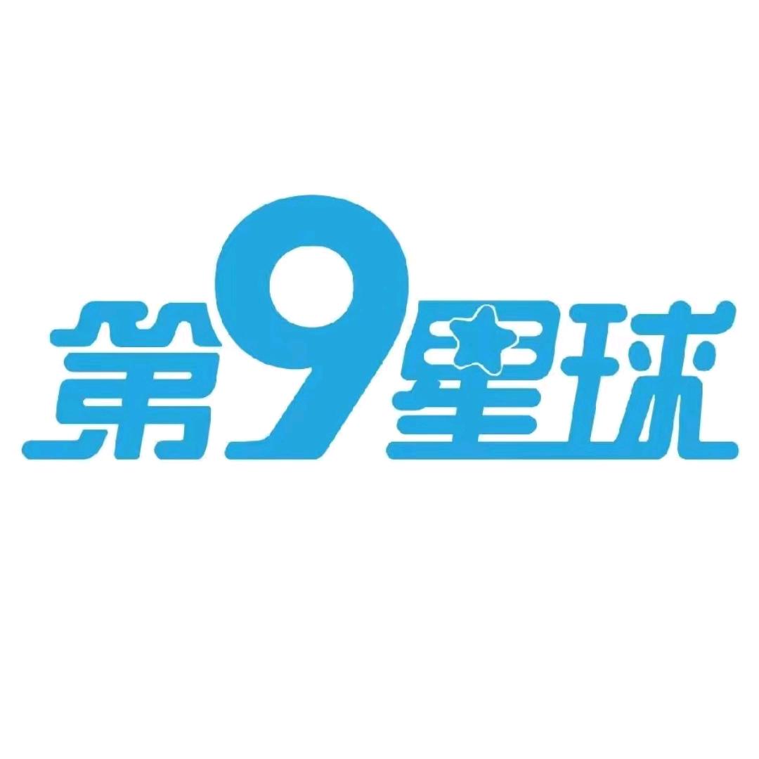 第9星球（涉县铜锣湾店）