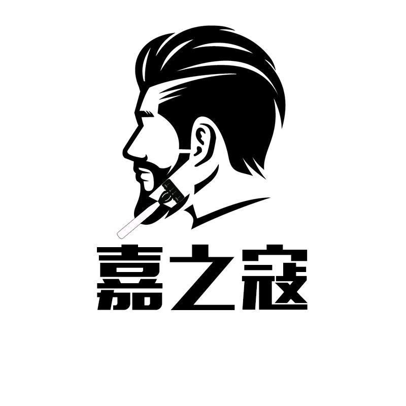 嘉之寇男士理容旗舰店