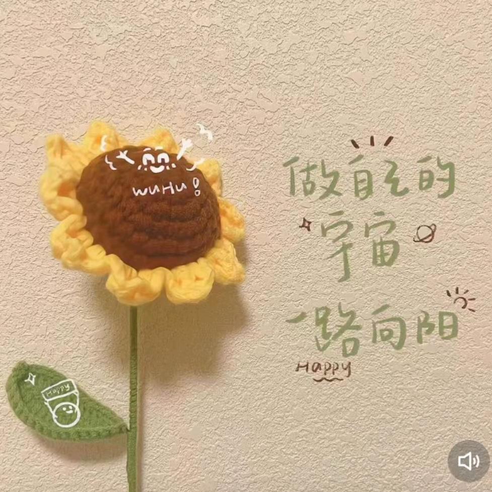 向日葵