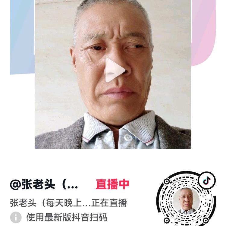 张大哥（首播）