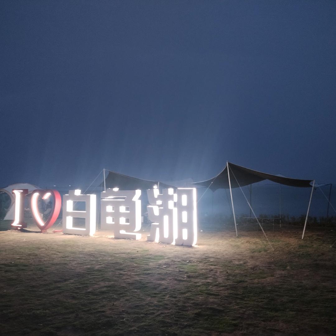 定海神铁