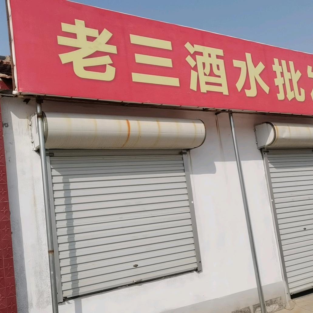 广饶小潘哥