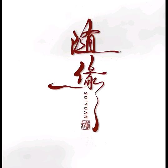 ༺顺风顺水༻