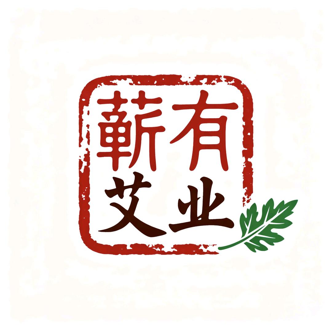蕲有艾业官方号