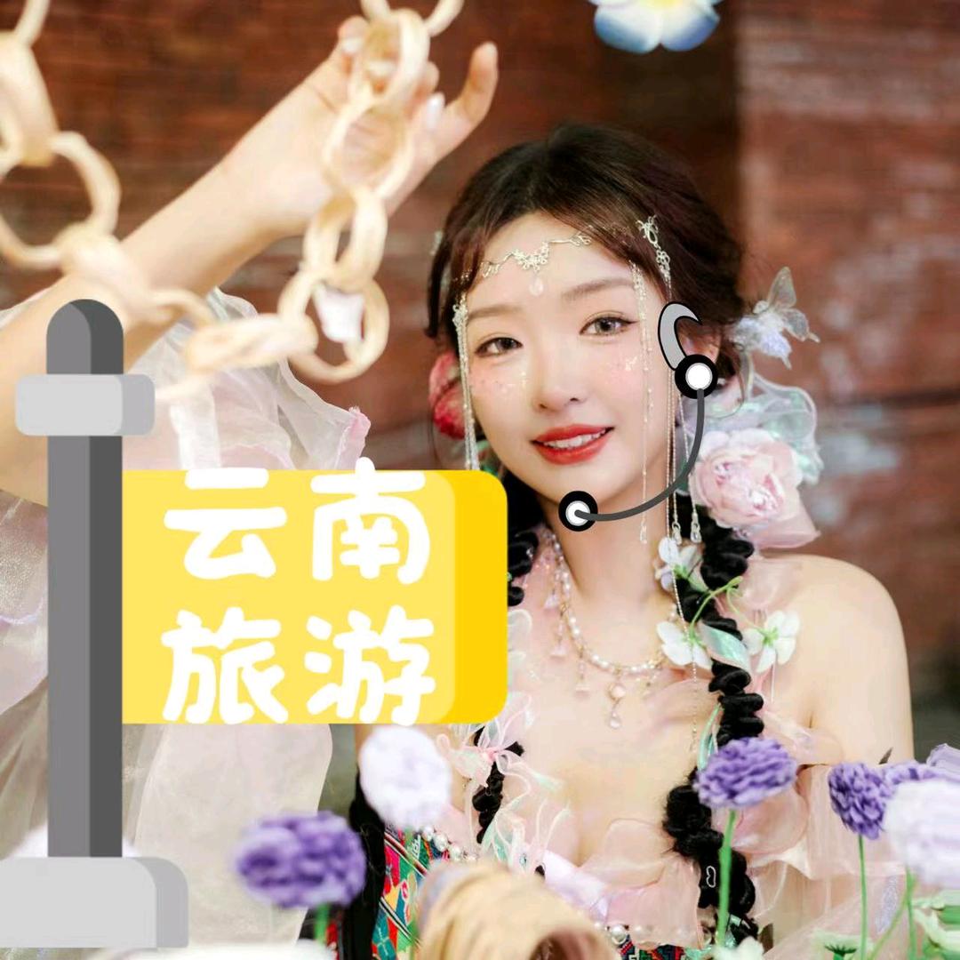 柒柒的云南旅游