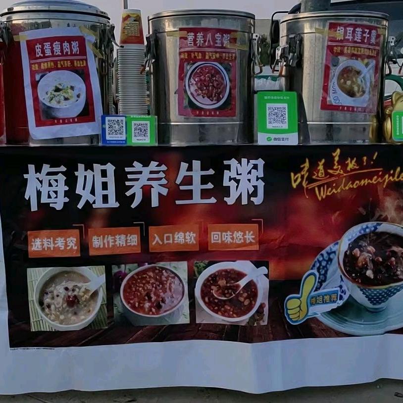 福满粥坊