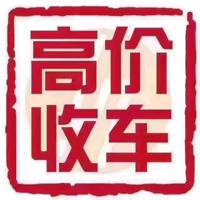 龙溪渊鸣车行