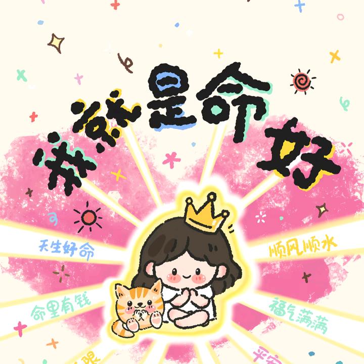 麦麦脆汁鸡🍁 ⃢👁ܫ👁⃢ 🍁