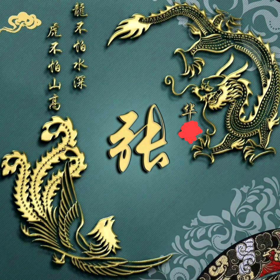 风一样的男人