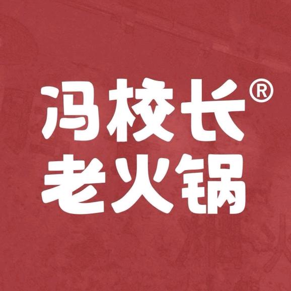 冯校长老火锅(公明百佳华店)专用号