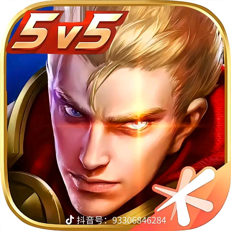 王者荣耀（混子）