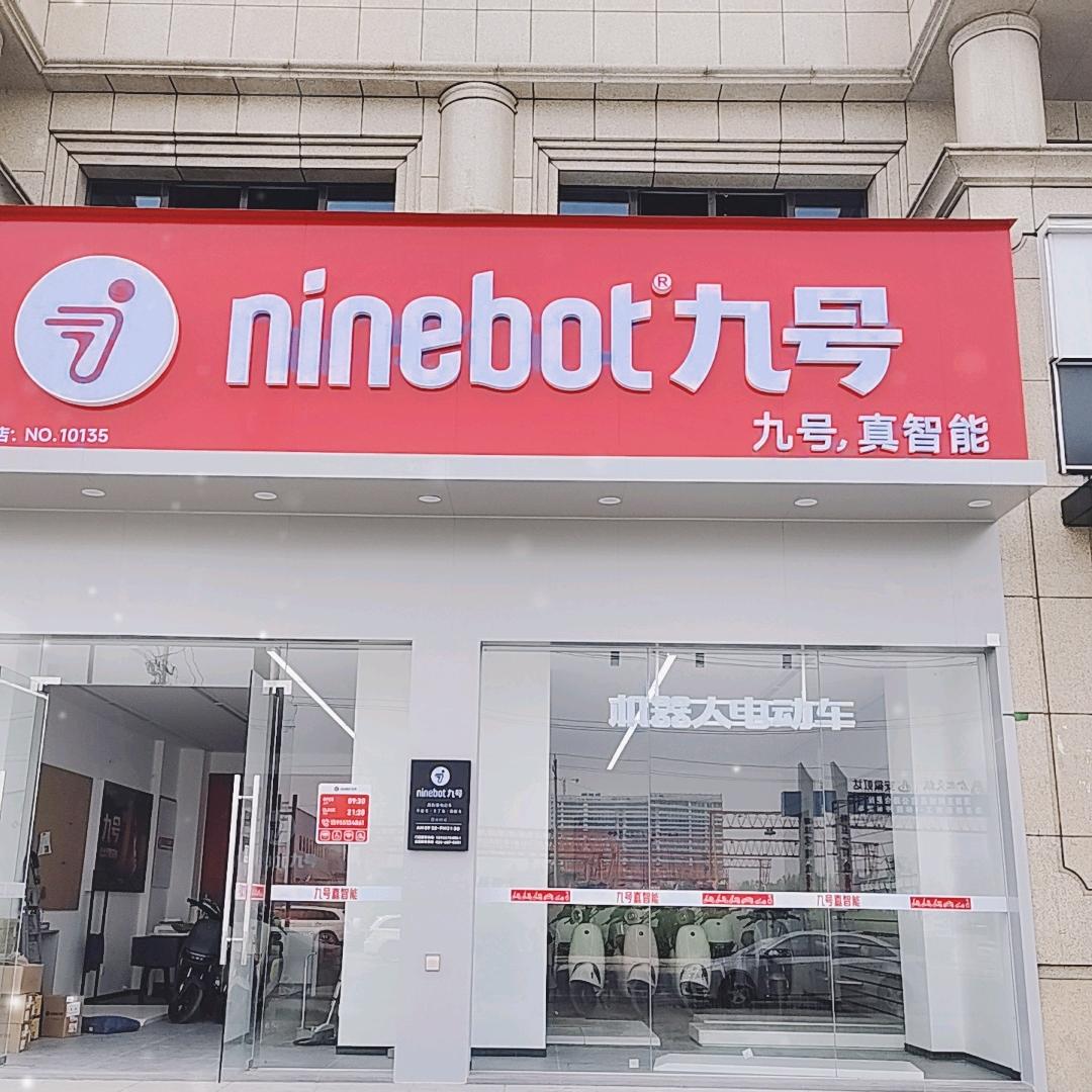 九号寿县炎刘镇阳光大道店NO10135
