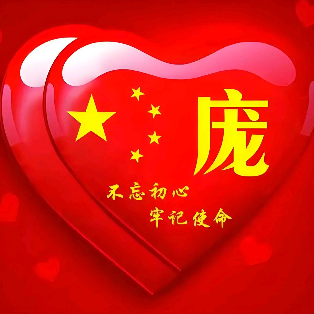 @《君》