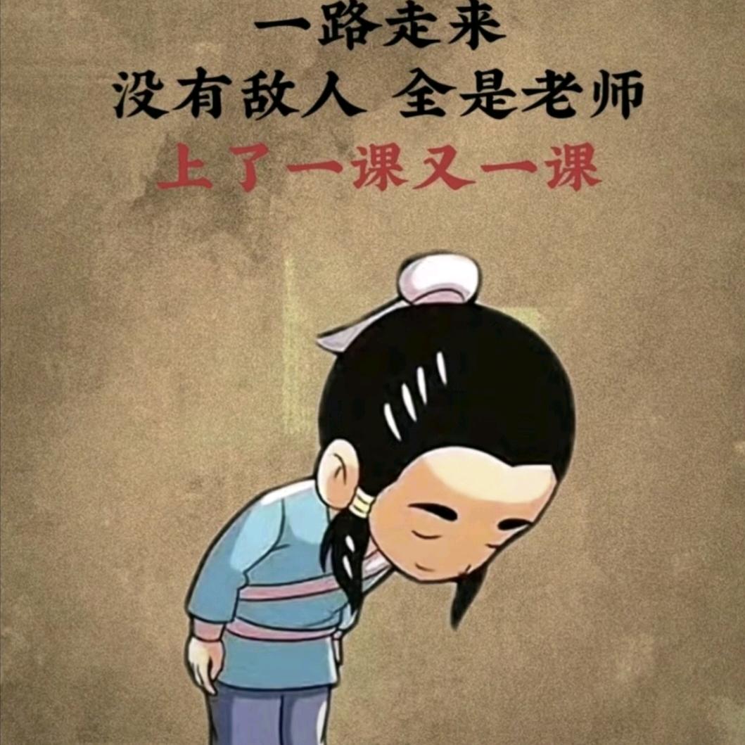 人生如戏，戏如人生
