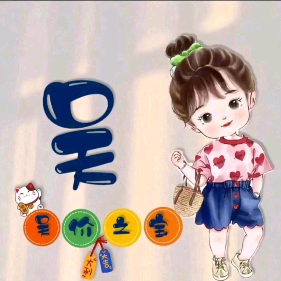 开心果