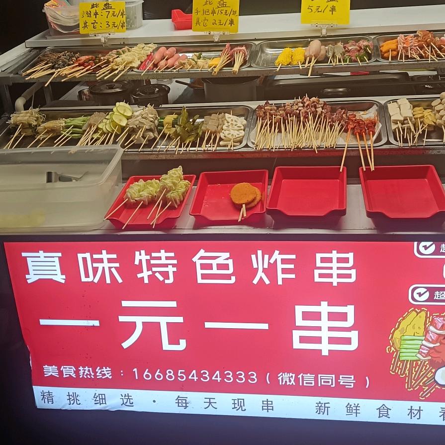 一二三木头人