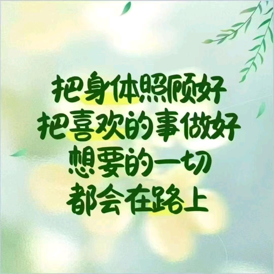 日出日落，春去秋来