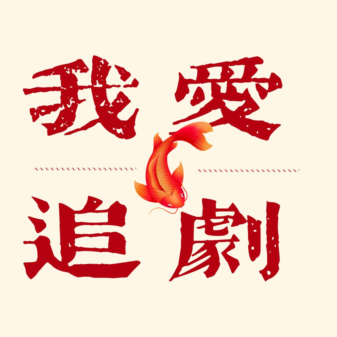 飞龙短剧
