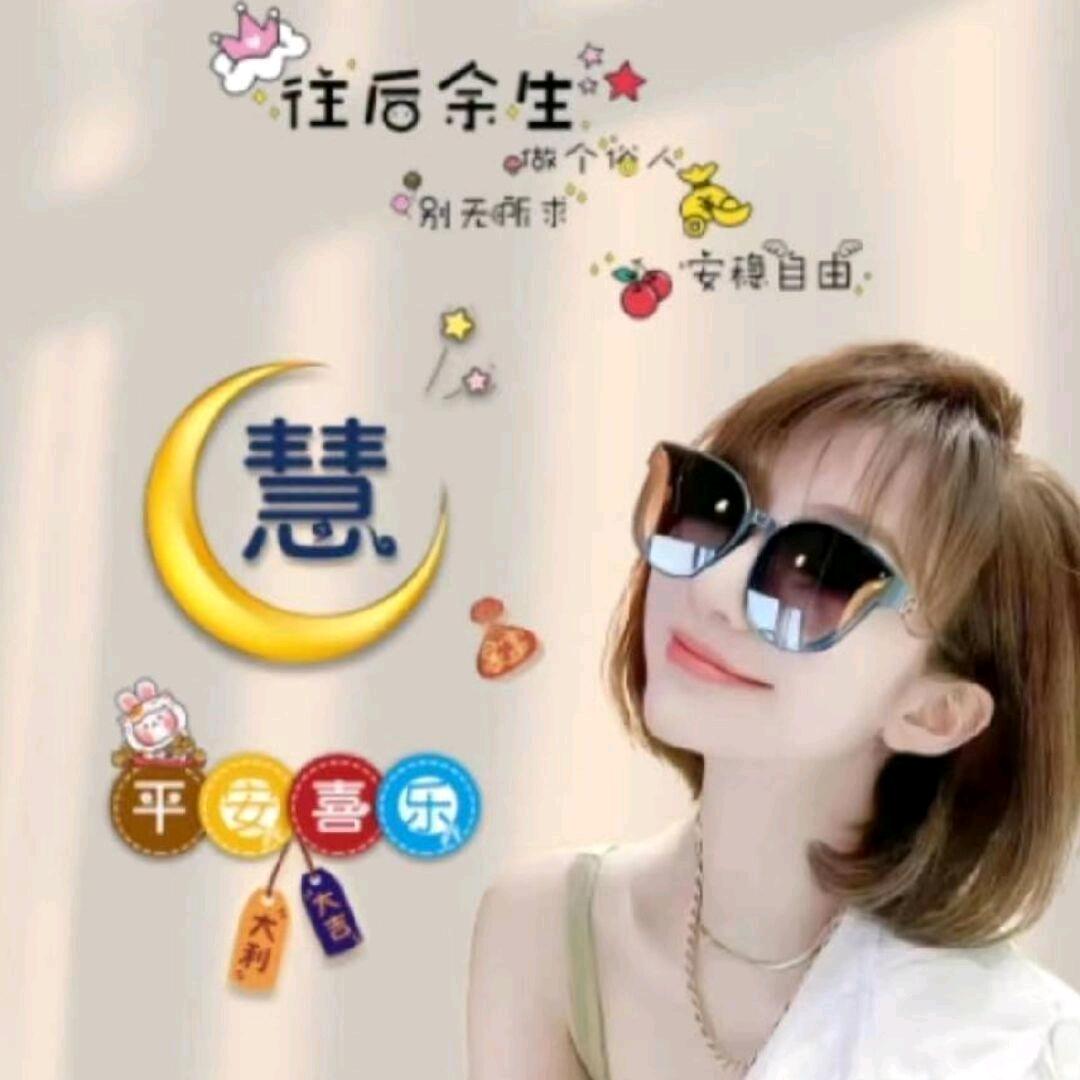 🦋҉ིꦿ烁宸依🦋҉ིꦿ💕