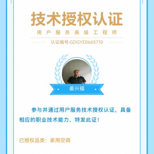 边阳姜哈哈家电售后服务