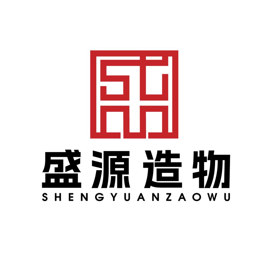 盛源文玩造物