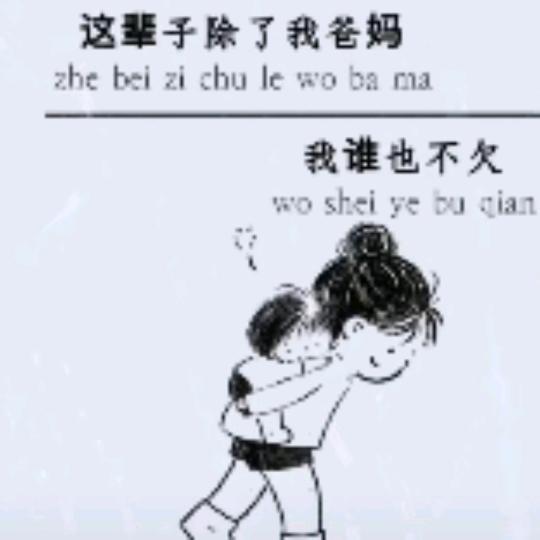 最熟悉的陌生人