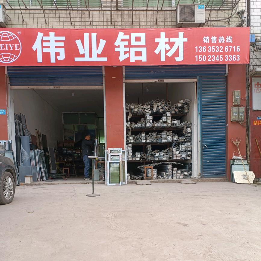 品牌伟业门窗忠县