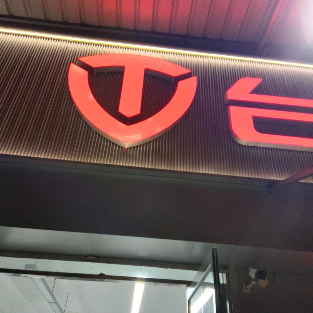 新能源技术院
