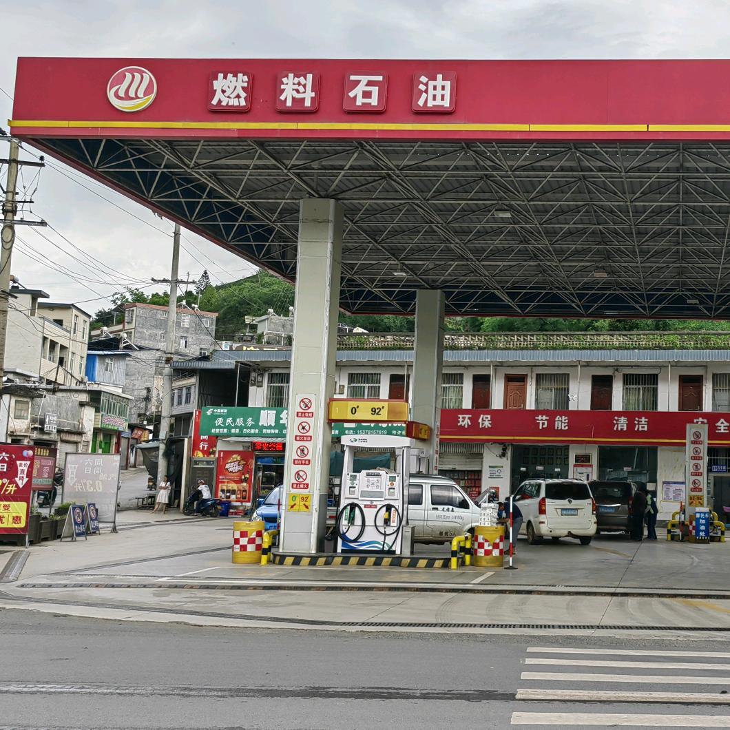 和锐石油东门站