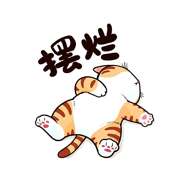 余醉