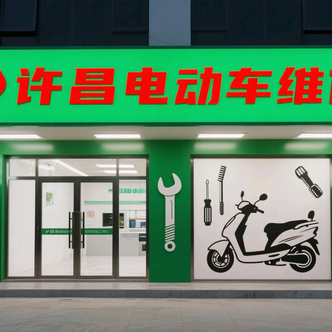 许昌电动车上门维修换轮胎
