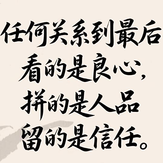 飞哥传说，寻找下辈子的知己