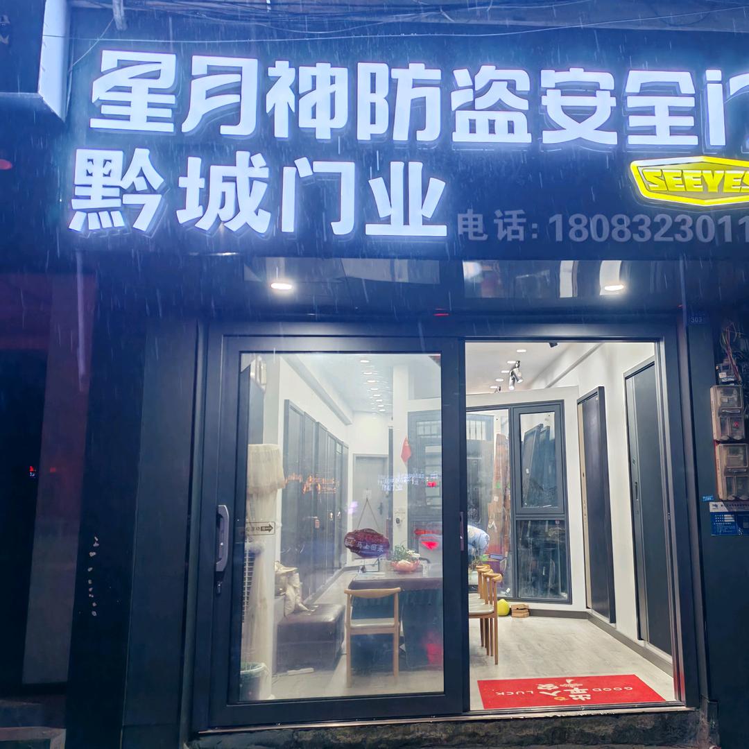 黔城门业 ，沿河田坝路口