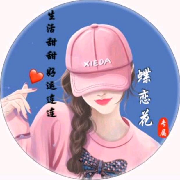 🎀蝶恋花音乐