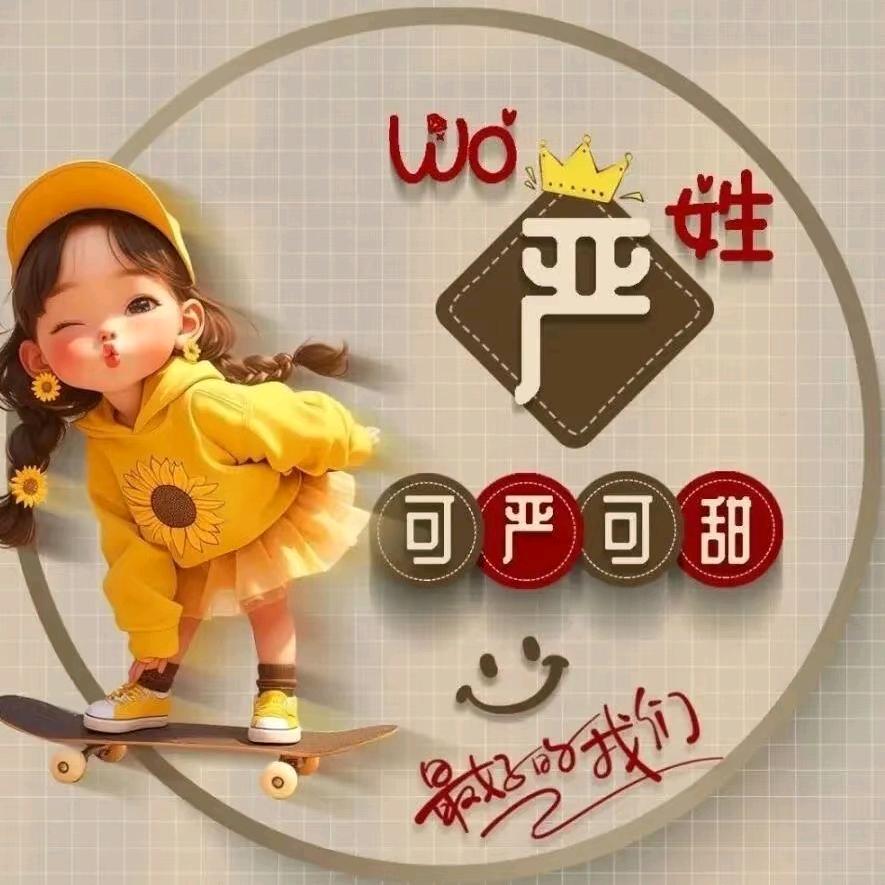玉瑶