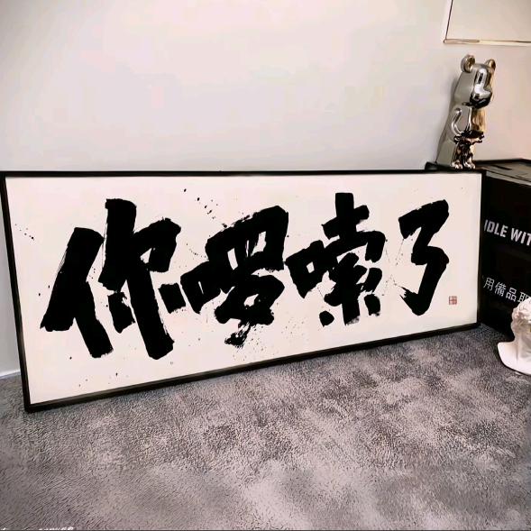 陈兄（自己友）
